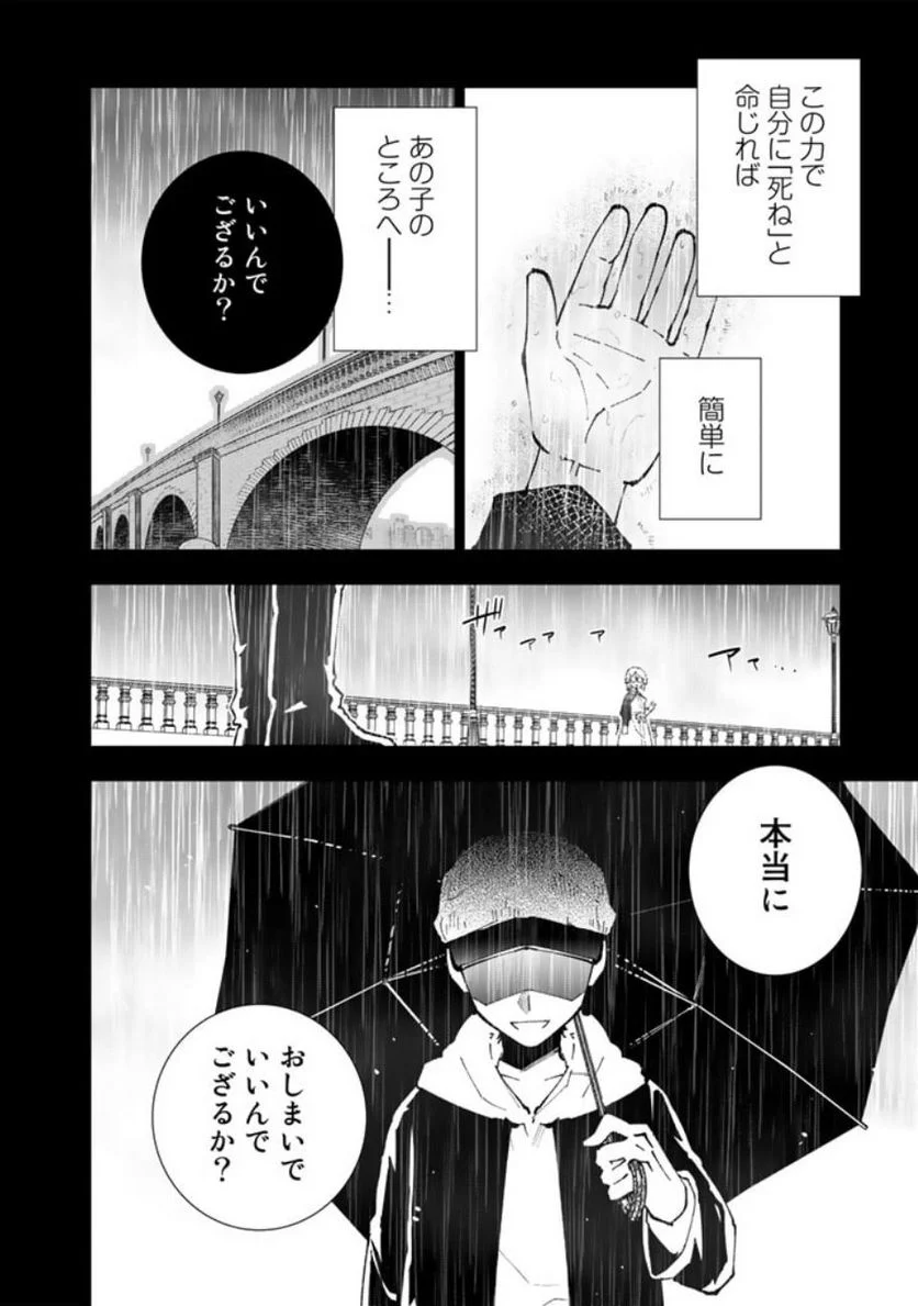 異世界転生…されてねぇ! - 第60話 - Page 12