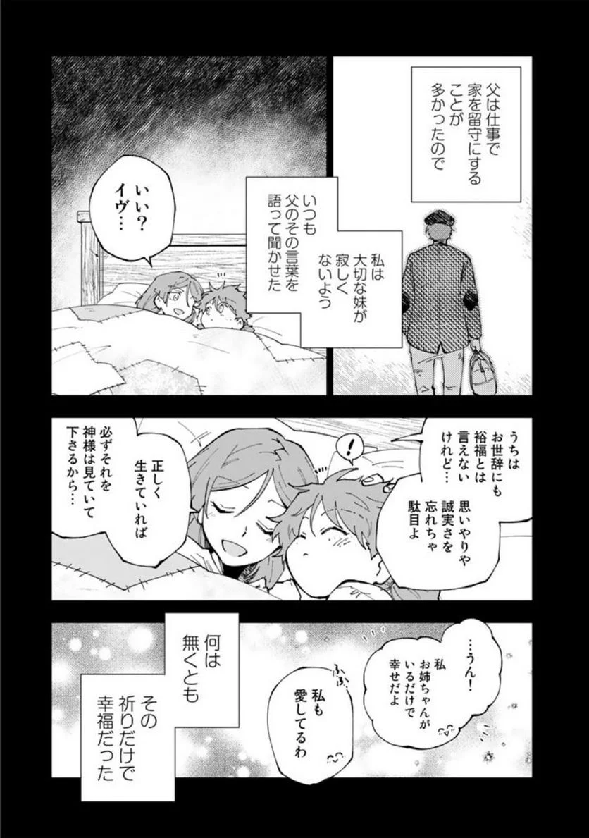 異世界転生…されてねぇ! - 第60話 - Page 3