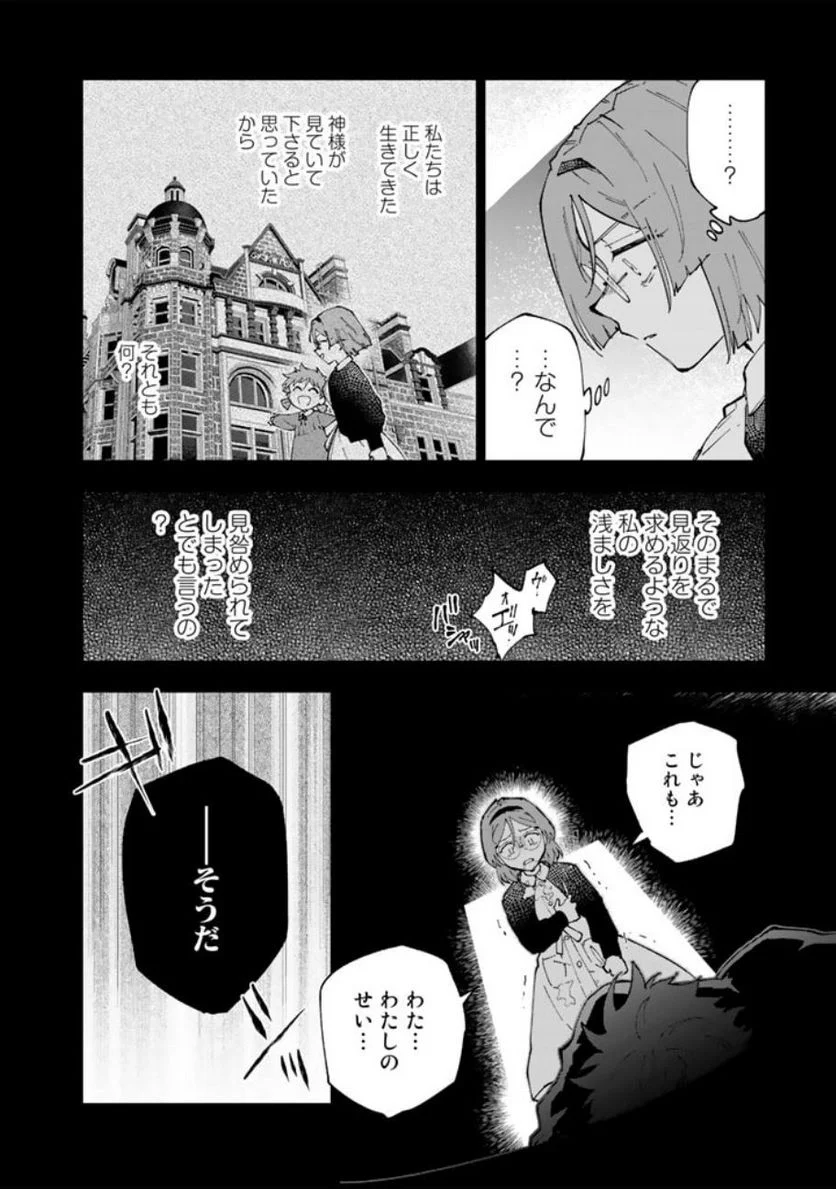 異世界転生…されてねぇ! - 第60話 - Page 6