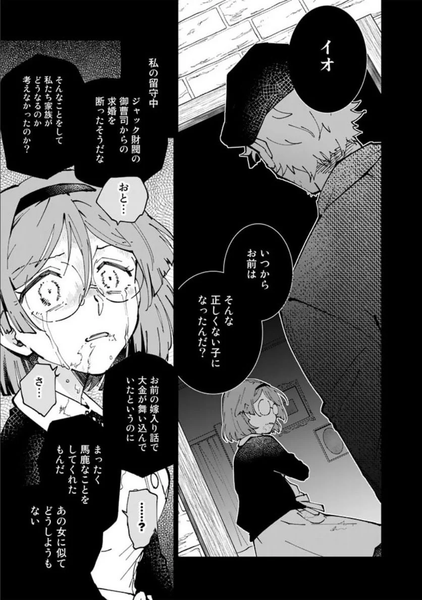 異世界転生…されてねぇ! - 第60話 - Page 7