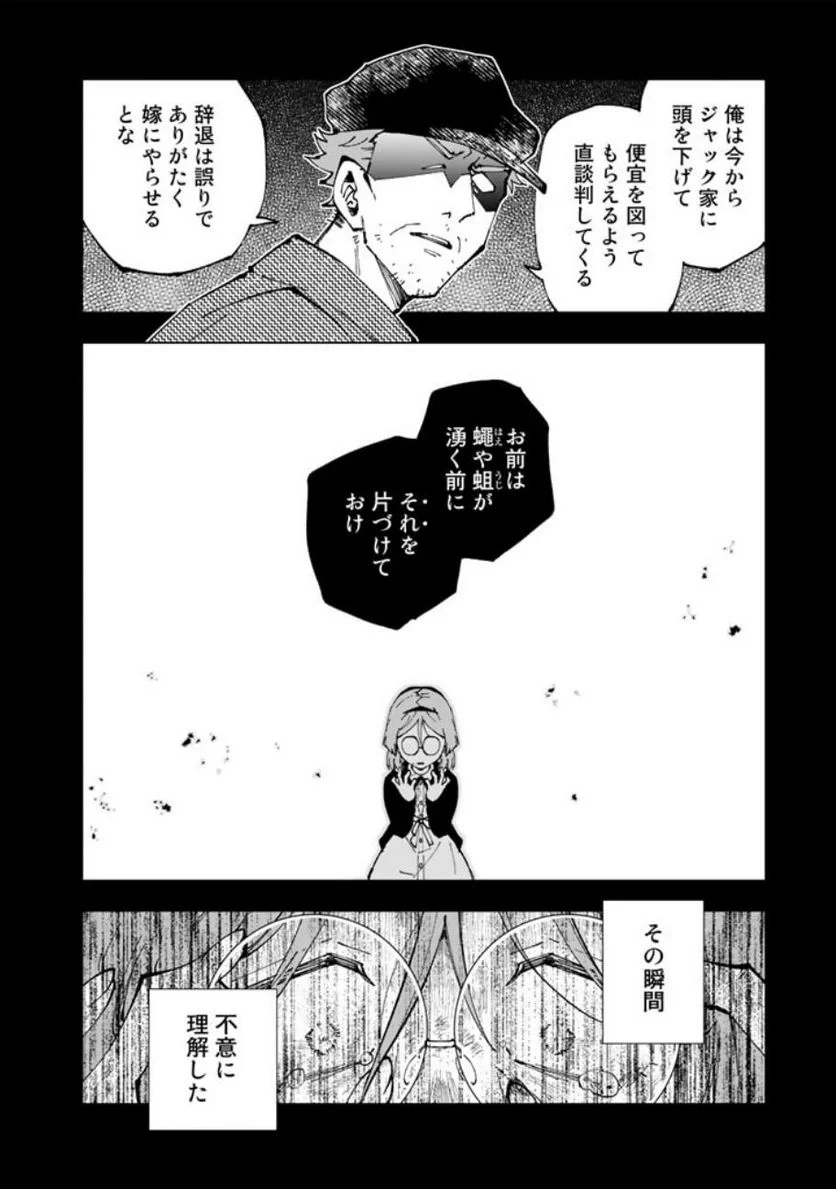 異世界転生…されてねぇ! - 第60話 - Page 8