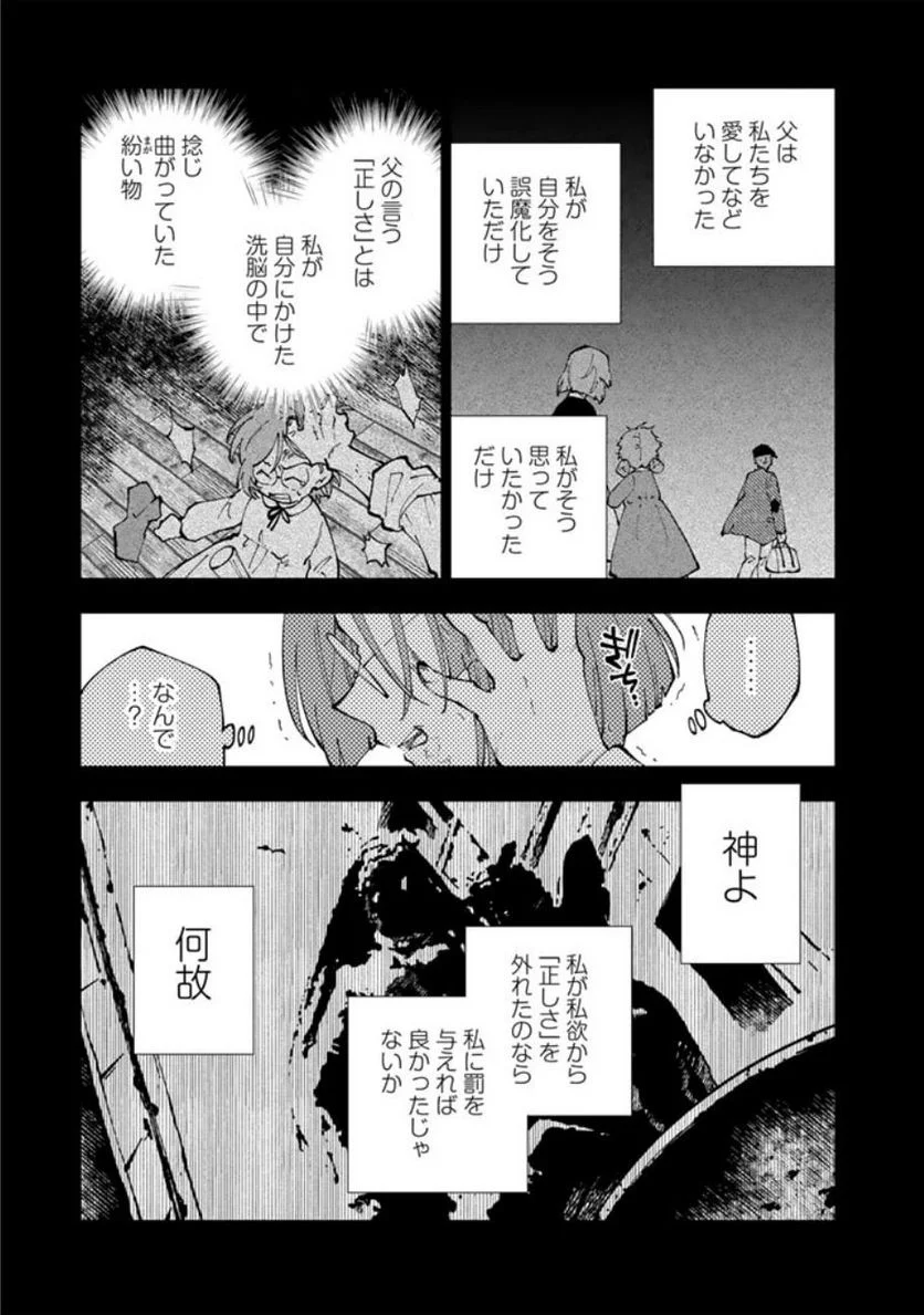 異世界転生…されてねぇ! - 第60話 - Page 9