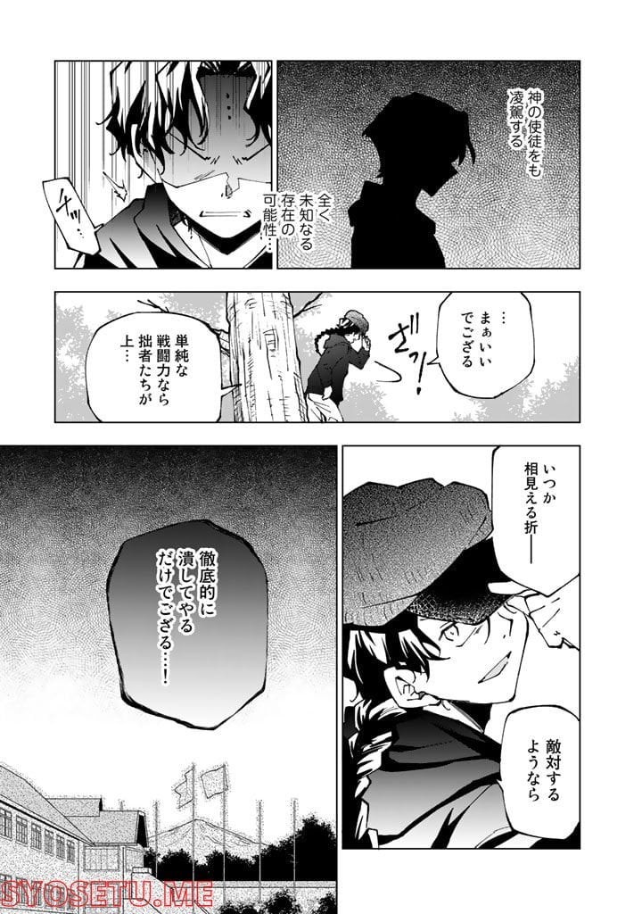 異世界転生…されてねぇ! - 第62話 - Page 15