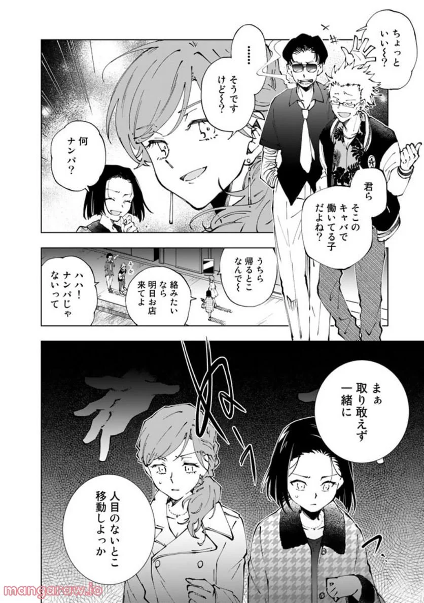 異世界転生…されてねぇ! - 第63話 - Page 2