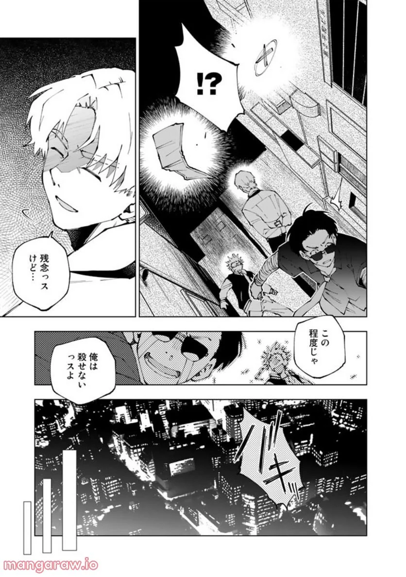 異世界転生…されてねぇ! - 第63話 - Page 7