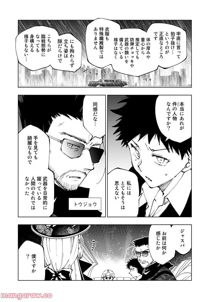 異世界転生…されてねぇ! - 第65話 - Page 3