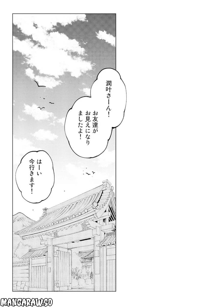 異世界転生…されてねぇ! - 第66話 - Page 1