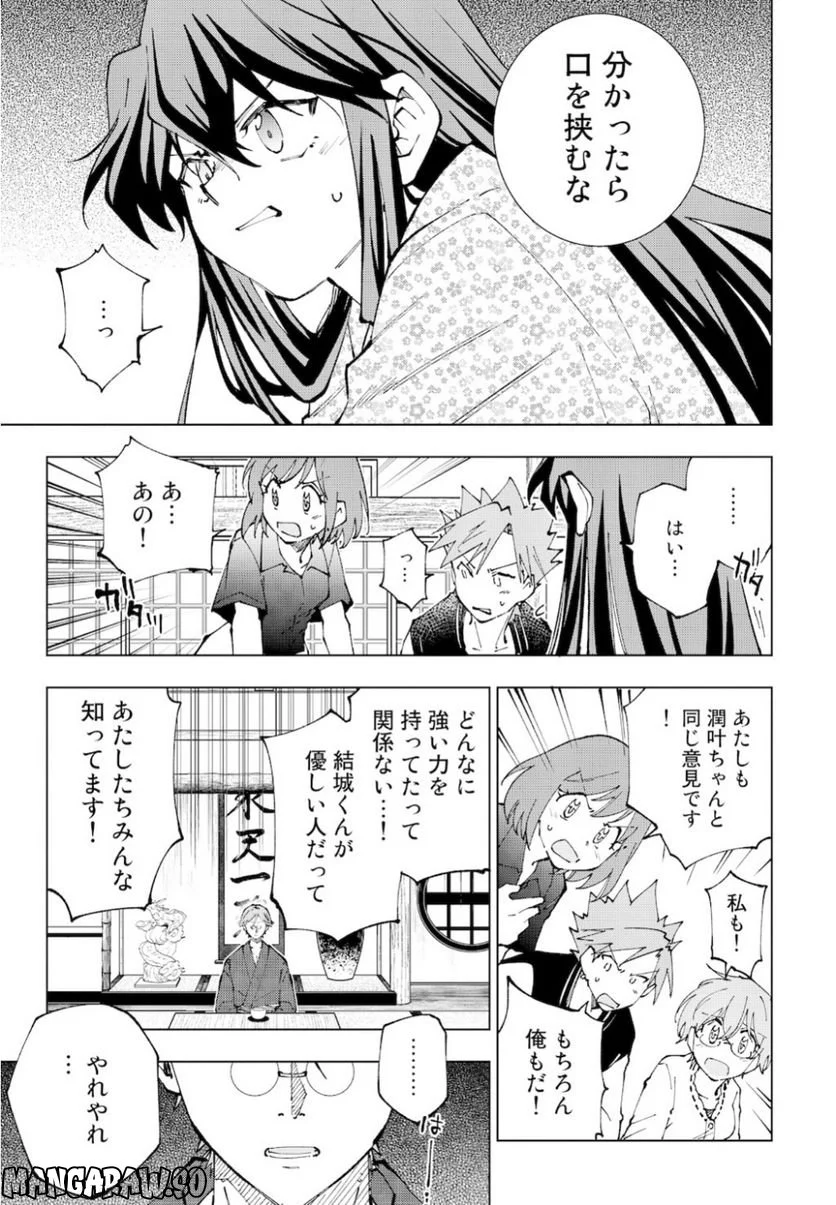 異世界転生…されてねぇ! - 第66話 - Page 15