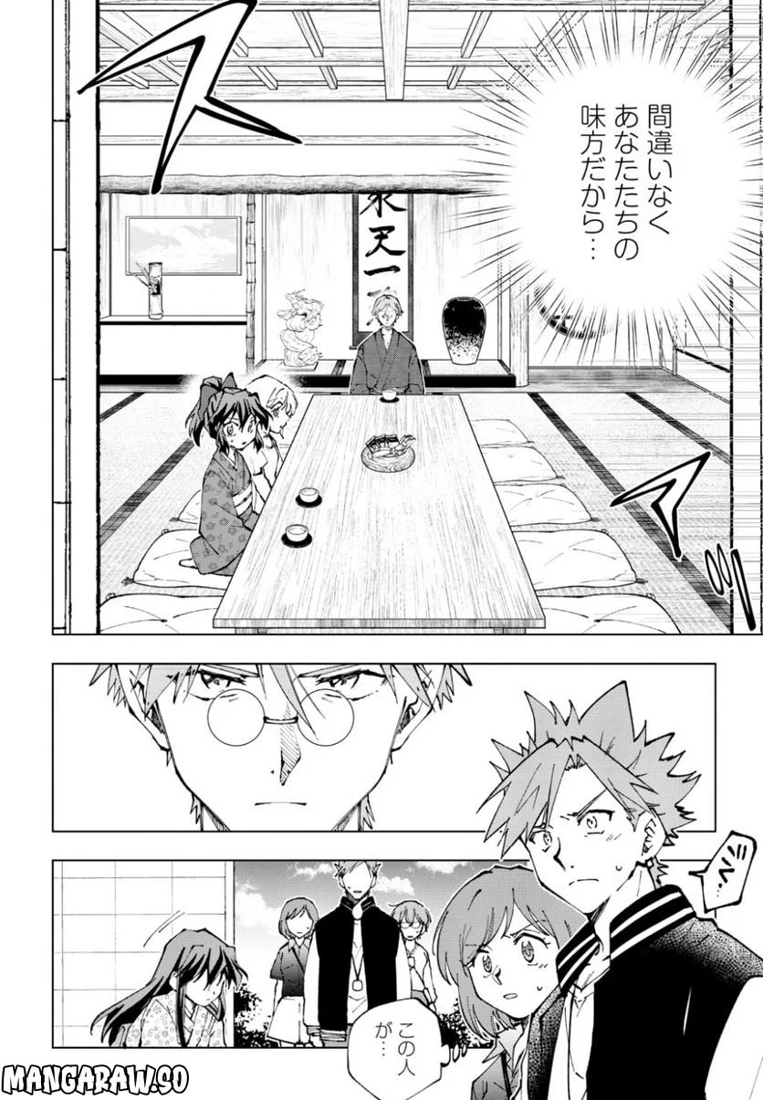 異世界転生…されてねぇ! - 第66話 - Page 4