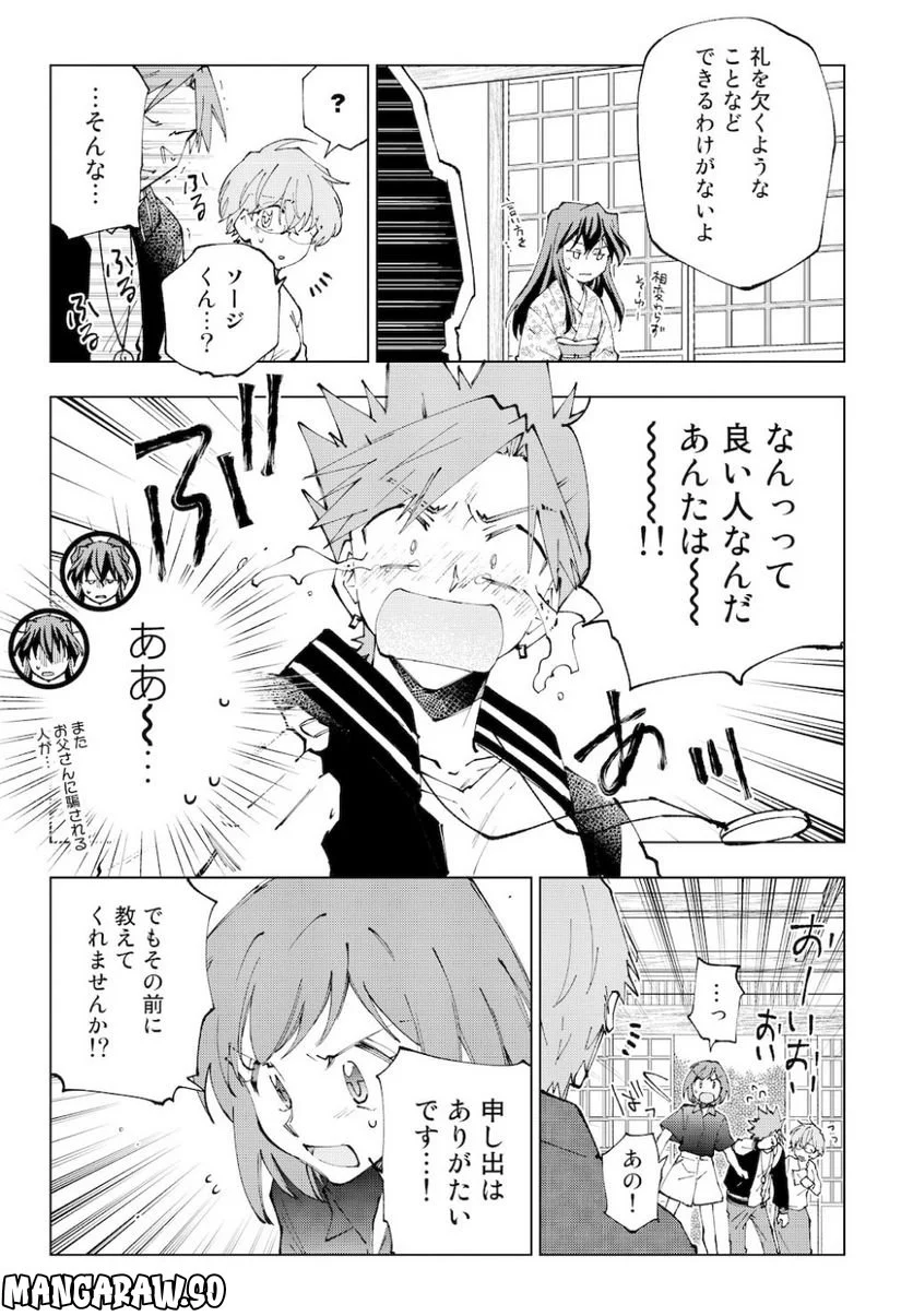 異世界転生…されてねぇ! - 第66話 - Page 7