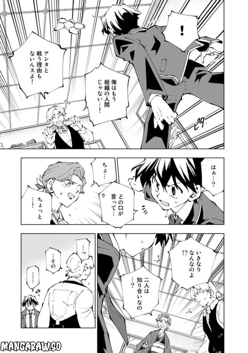 異世界転生…されてねぇ! - 第69話 - Page 3