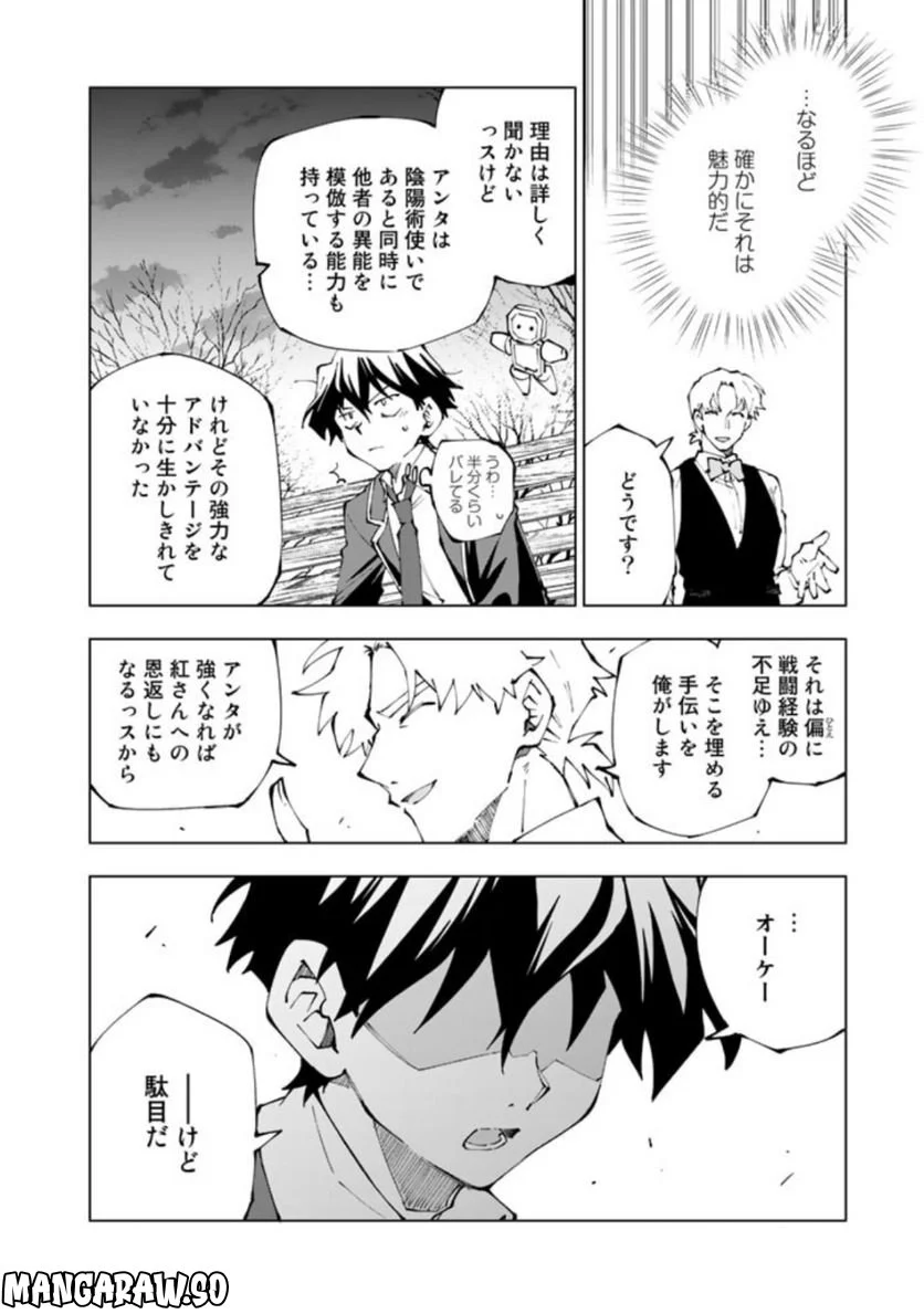 異世界転生…されてねぇ! - 第69話 - Page 8