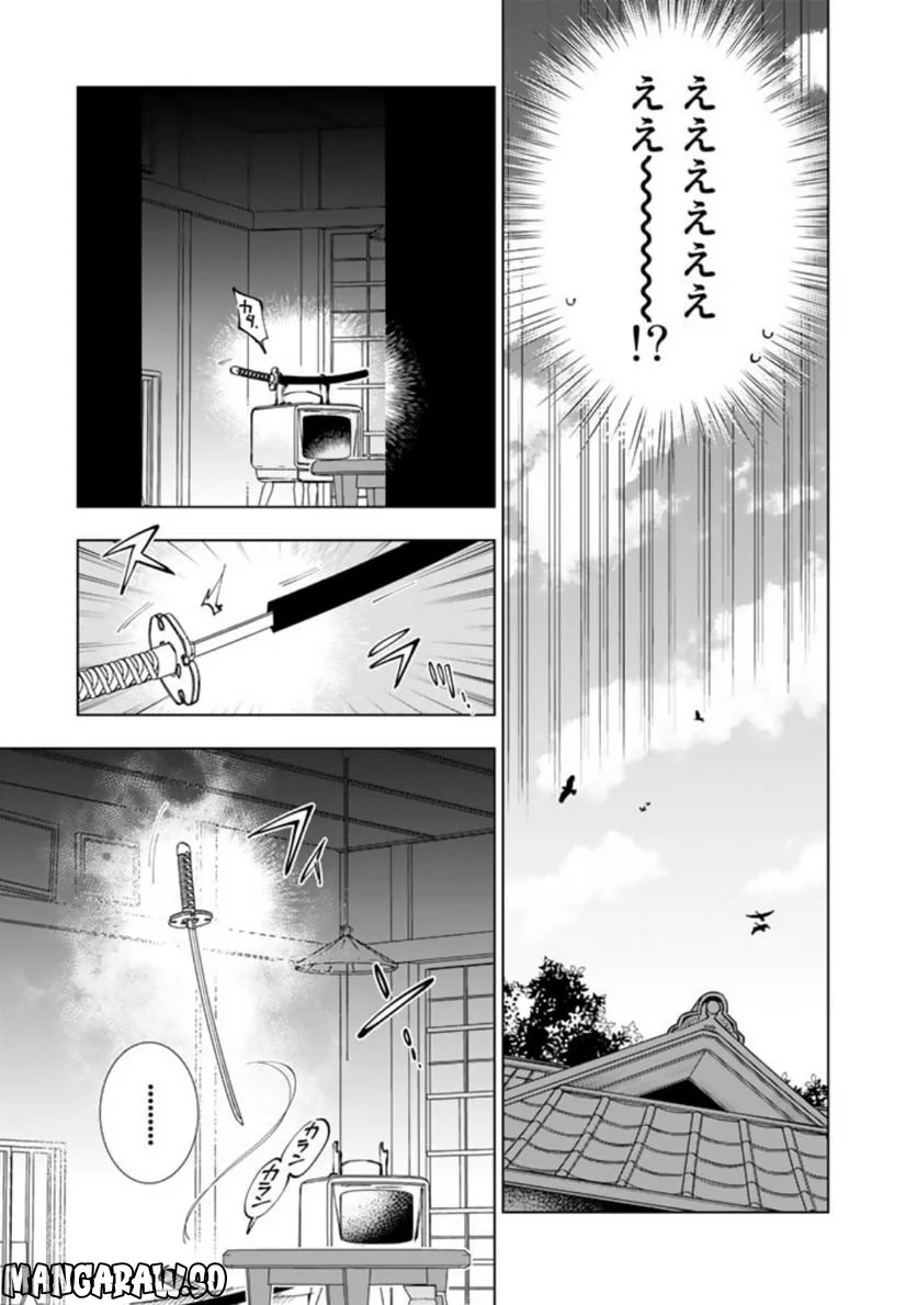 異世界転生…されてねぇ! - 第70話 - Page 15