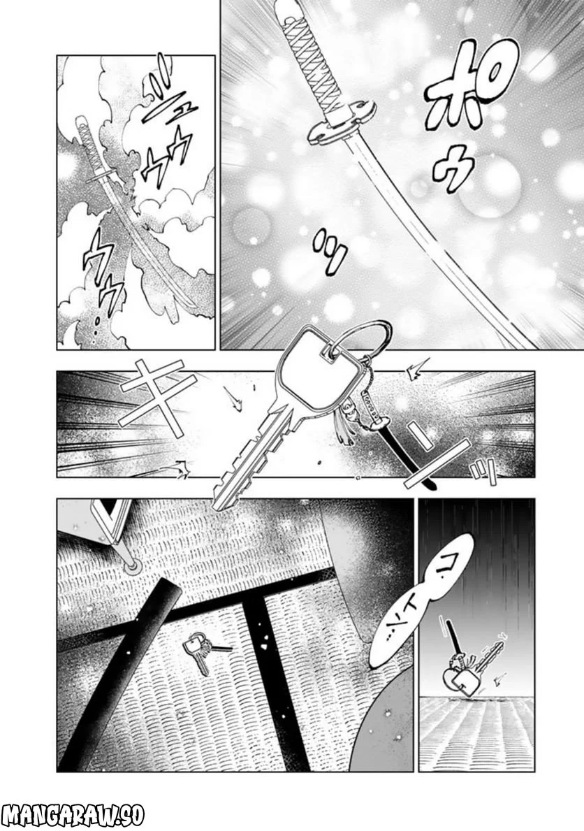 異世界転生…されてねぇ! - 第70話 - Page 16