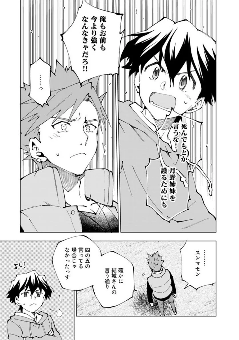 異世界転生…されてねぇ! - 第71話 - Page 13