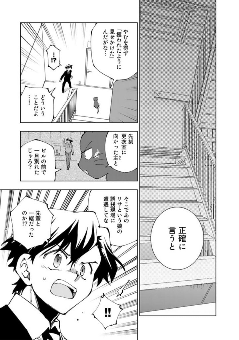 異世界転生…されてねぇ! - 第73話 - Page 1