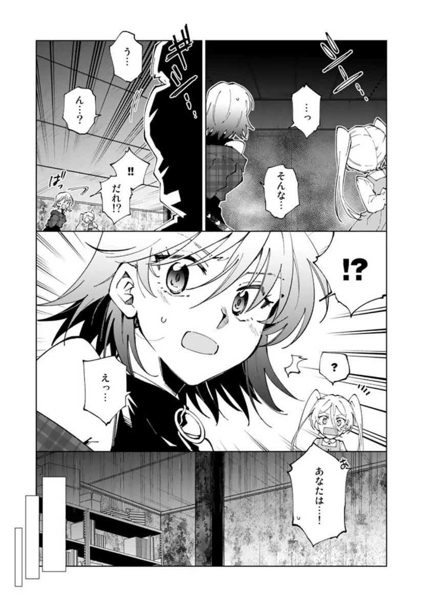 異世界転生…されてねぇ! - 第75話 - Page 5