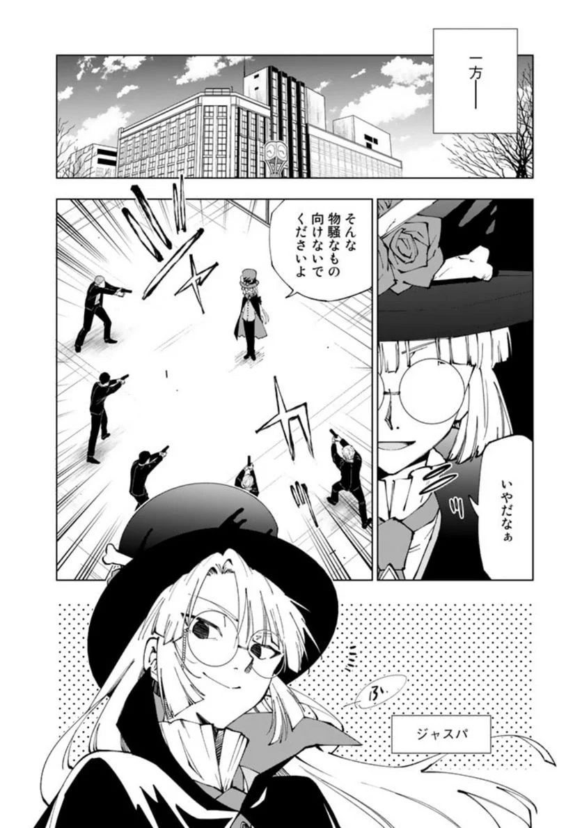 異世界転生…されてねぇ! - 第75話 - Page 6