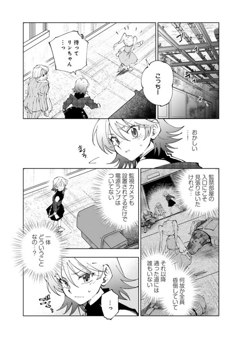 異世界転生…されてねぇ! - 第77話 - Page 2