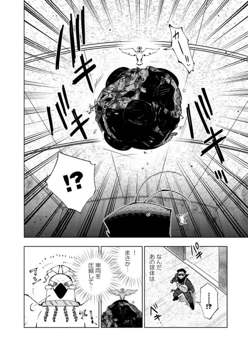 異世界転生…されてねぇ! - 第79話 - Page 14