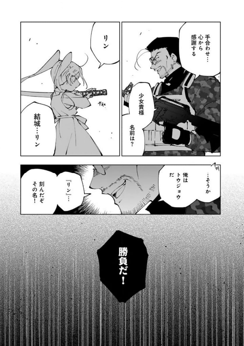 異世界転生…されてねぇ! - 第79話 - Page 7