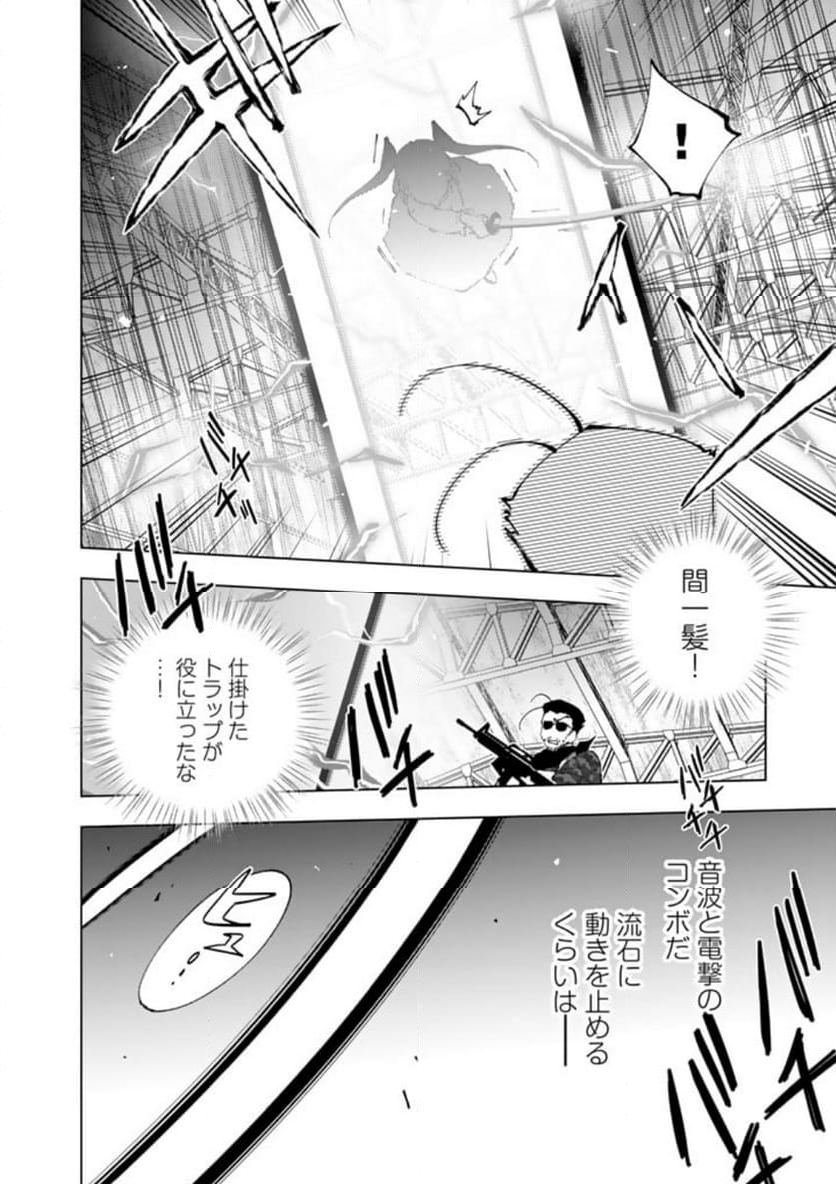 異世界転生…されてねぇ! - 第79話 - Page 10