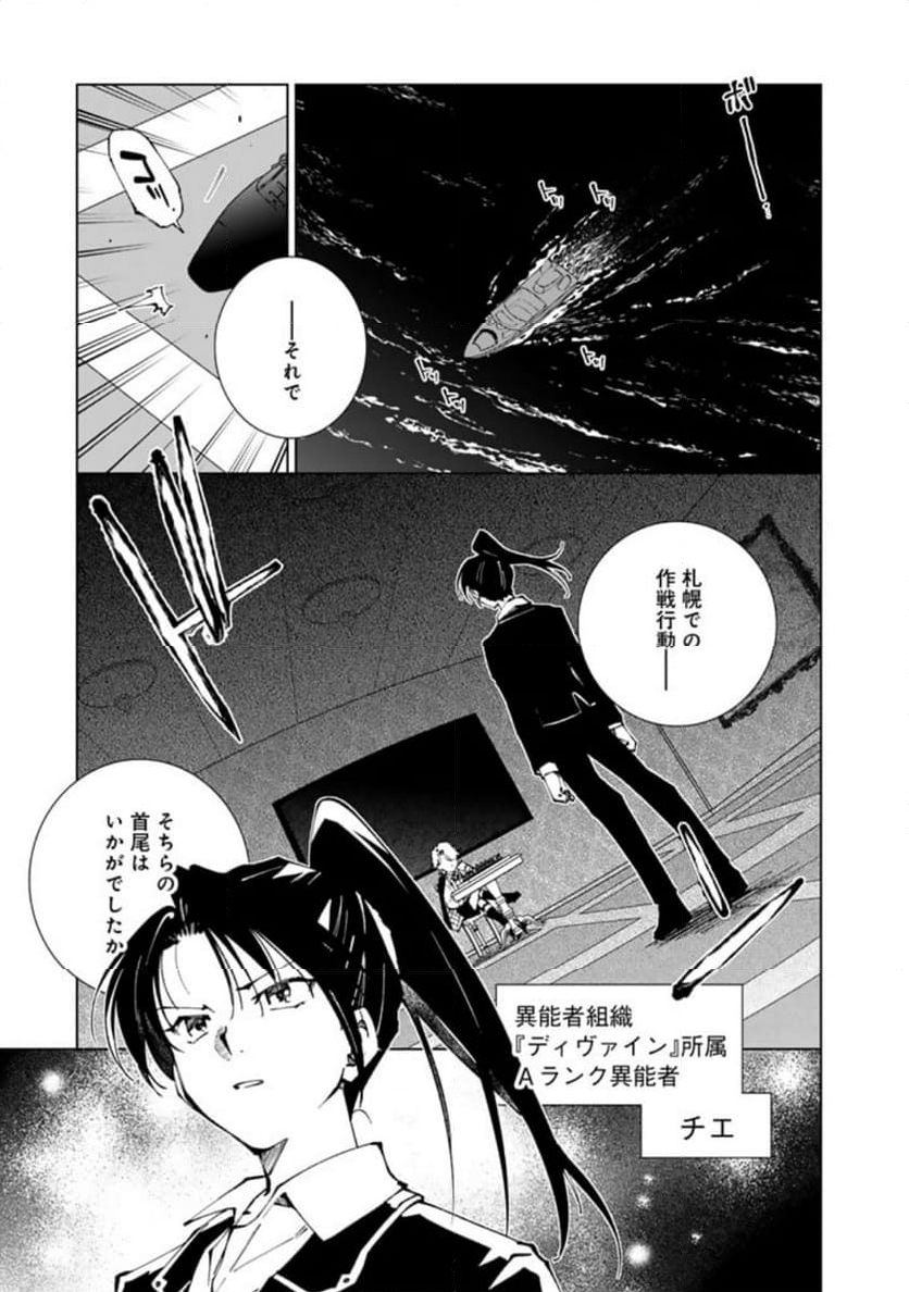 異世界転生…されてねぇ! - 第80話 - Page 11