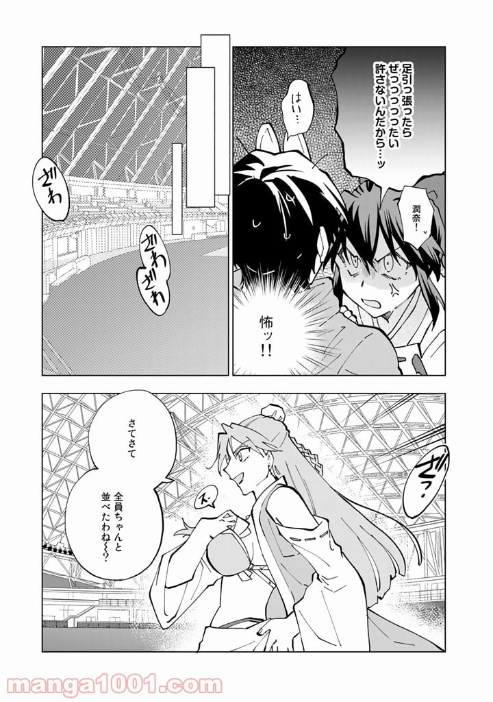 異世界転生…されてねぇ! - 第9話 - Page 5