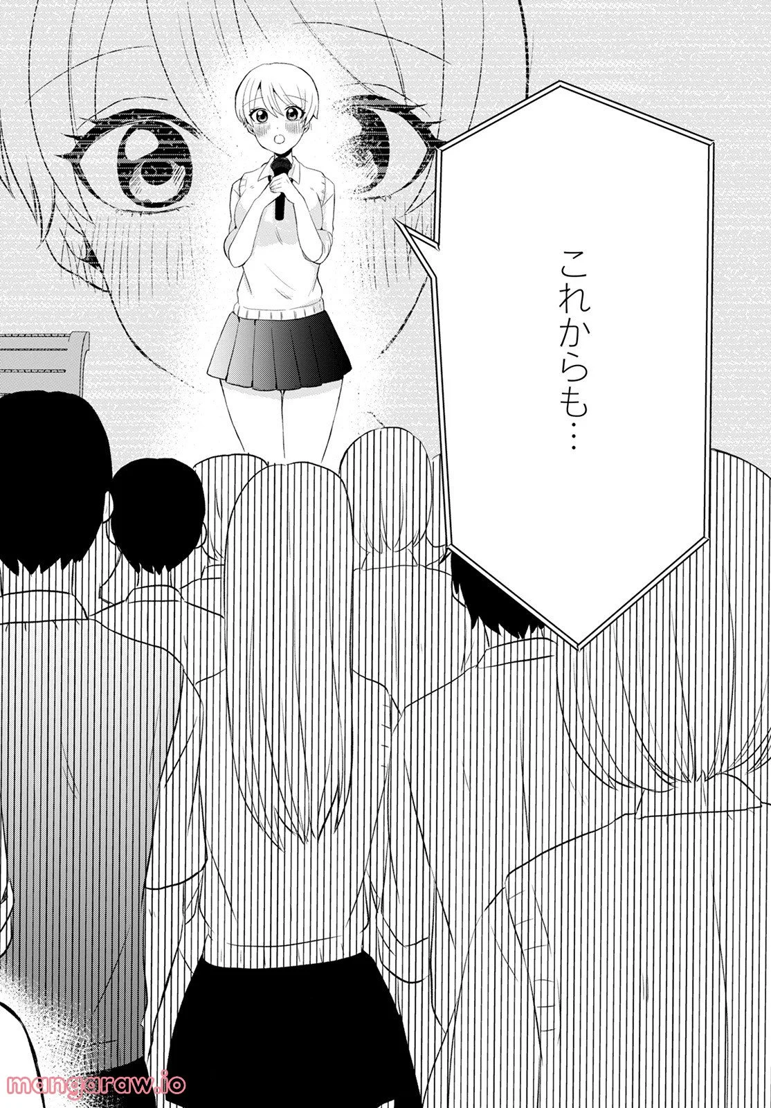 クマ倉さんと僕 - 第9話 - Page 28