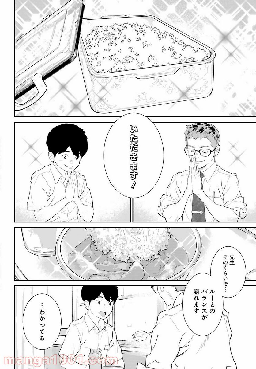 おいしい給食 - 第10話 - Page 34