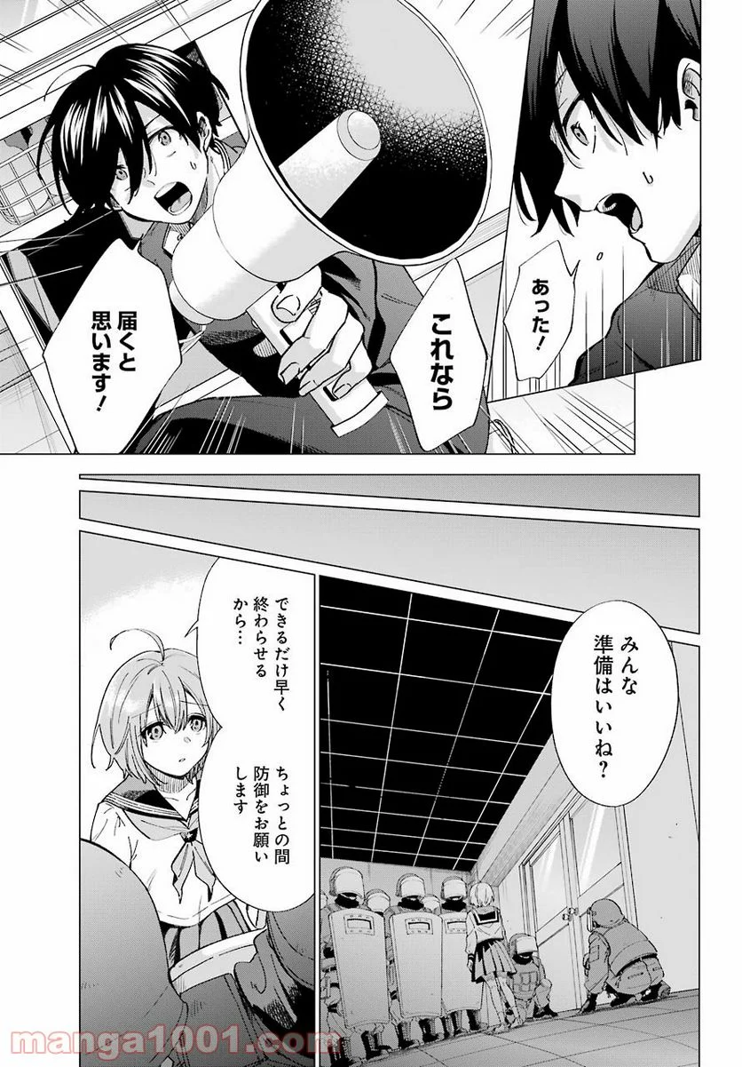 日和ちゃんのお願いは絶対 - 第10話 - Page 13