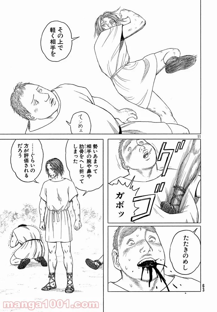 ヒストリエ - 第101話 - Page 11