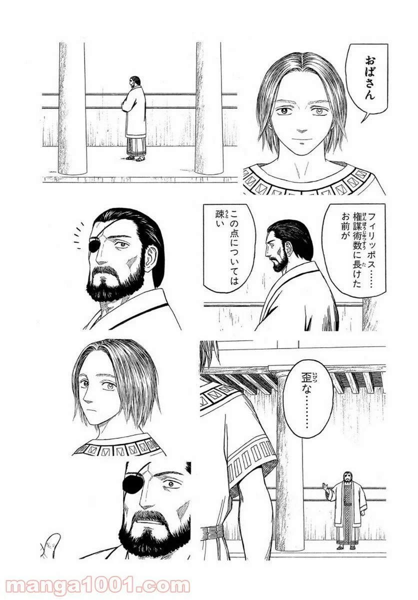 ヒストリエ - 第108話 - Page 11