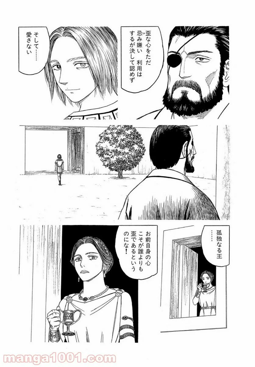 ヒストリエ - 第108話 - Page 12