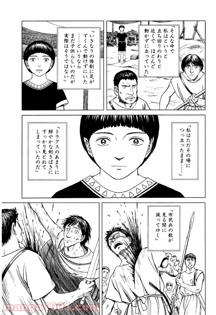 ヒストリエ - 第13話 - Page 17