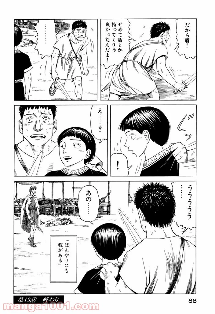 ヒストリエ - 第13話 - Page 22