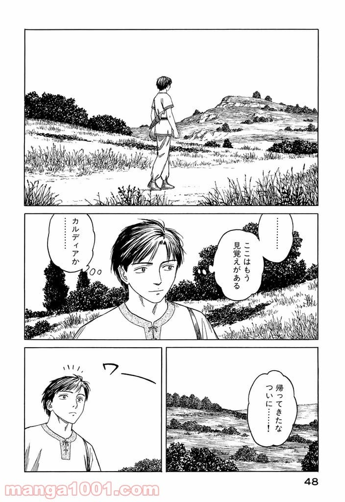 ヒストリエ - 第2話 - Page 6