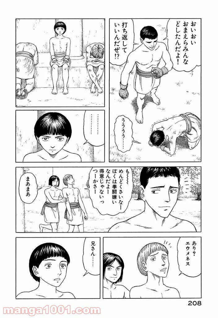 ヒストリエ - 第9話 - Page 18