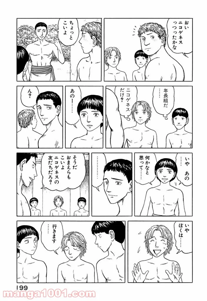 ヒストリエ - 第9話 - Page 9