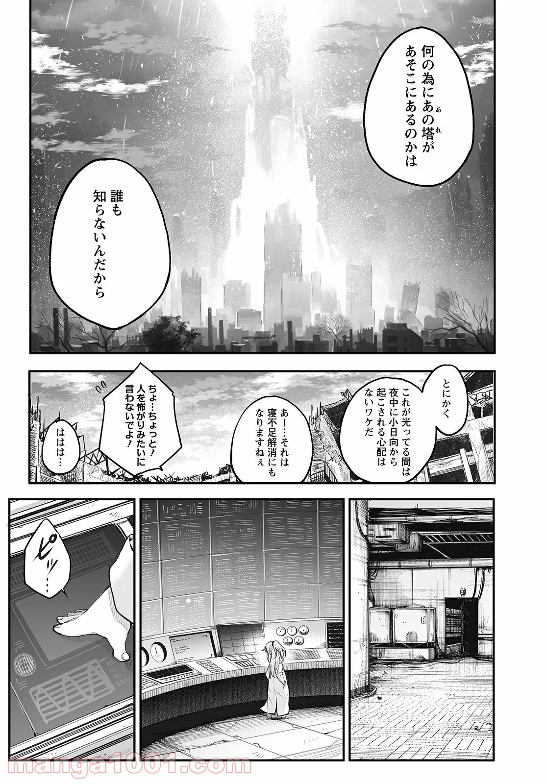 しゅうまつの小日向さん - 第12話 - Page 17