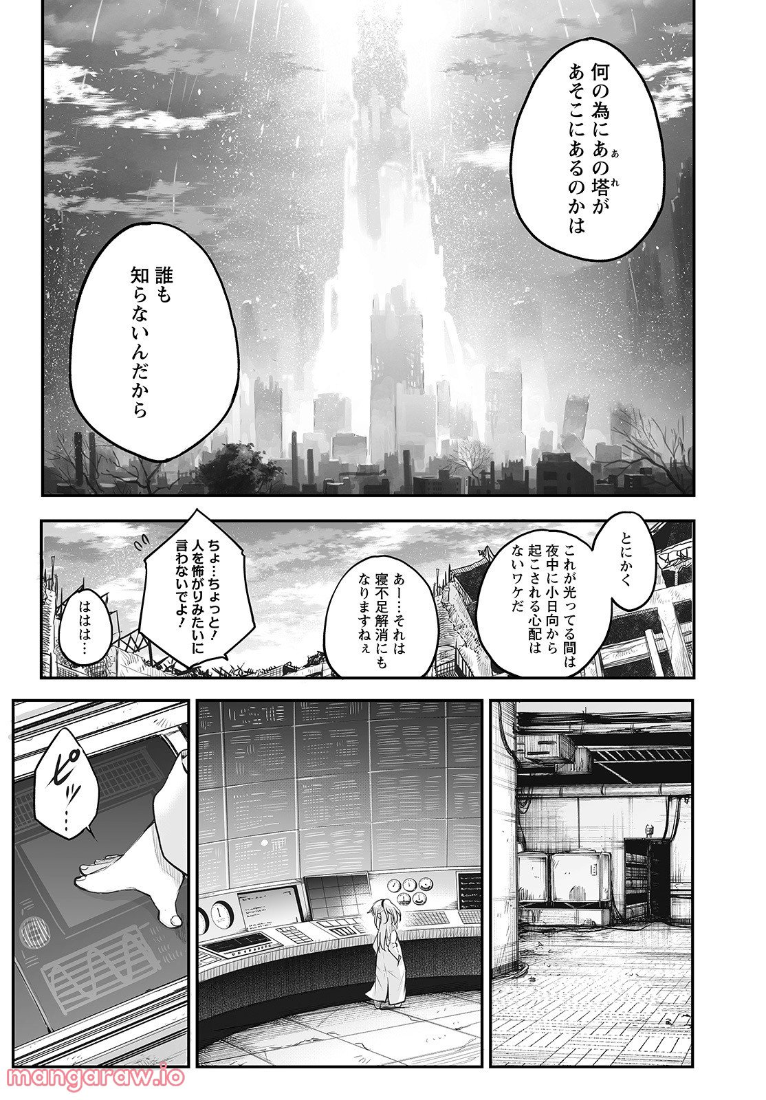 しゅうまつの小日向さん - 第13話 - Page 17