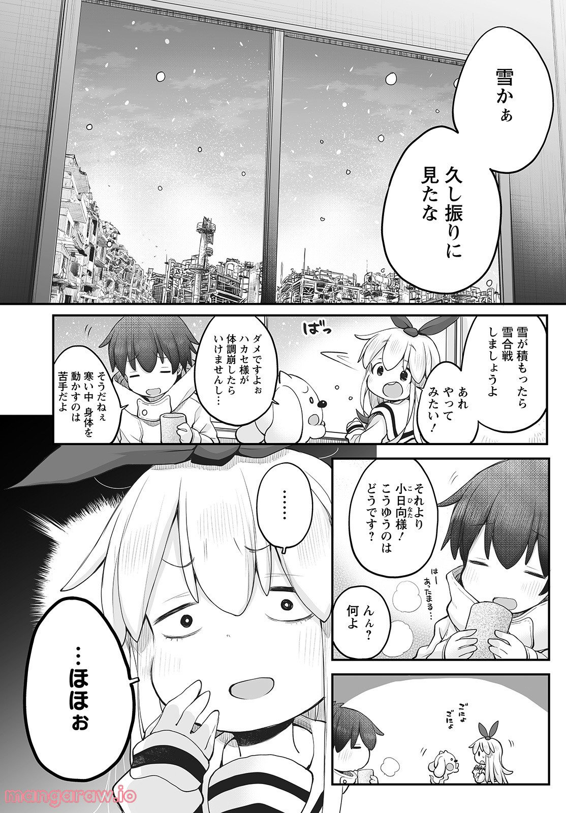 しゅうまつの小日向さん - 第14話 - Page 2