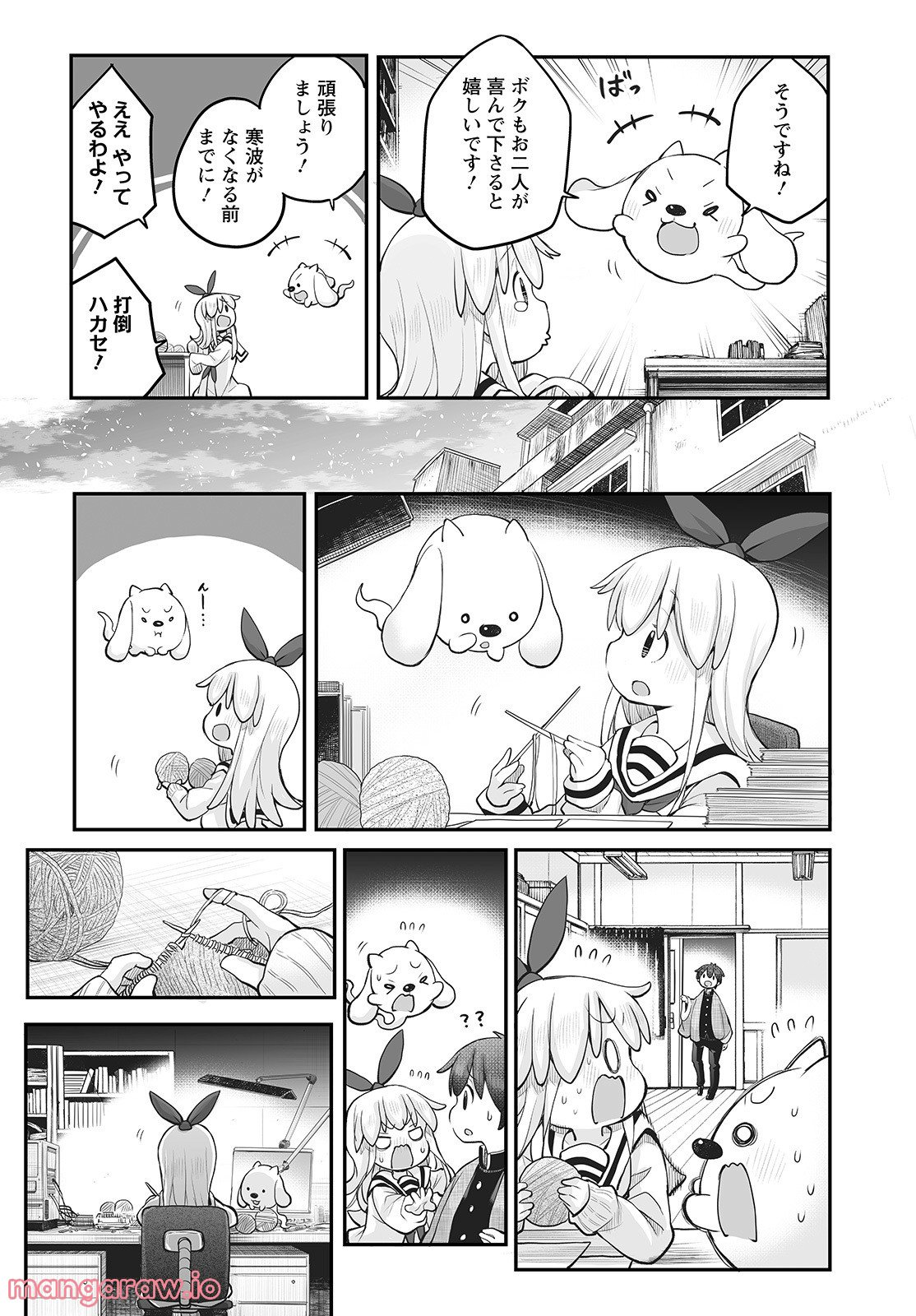 しゅうまつの小日向さん - 第14話 - Page 11