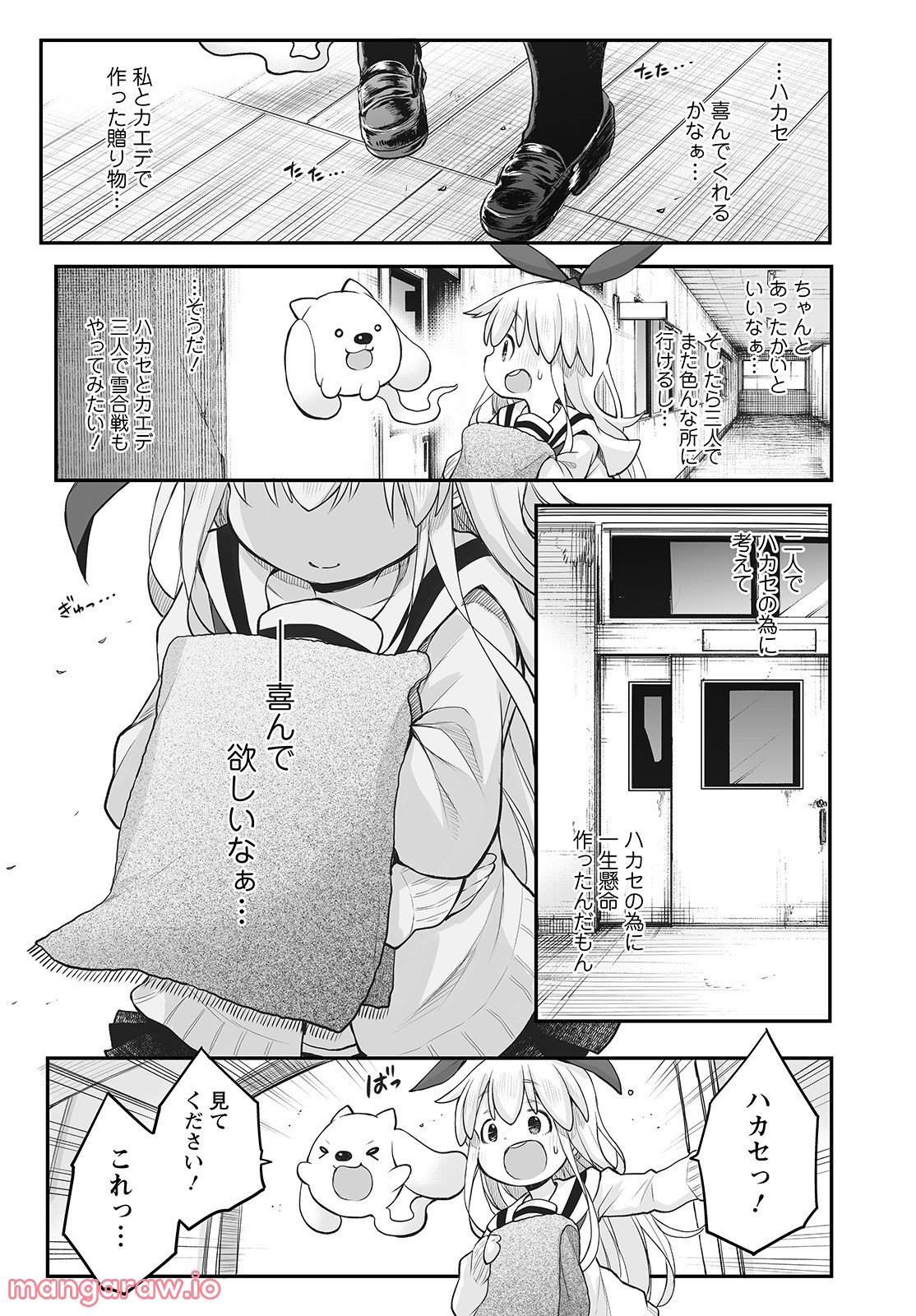 しゅうまつの小日向さん - 第14話 - Page 13