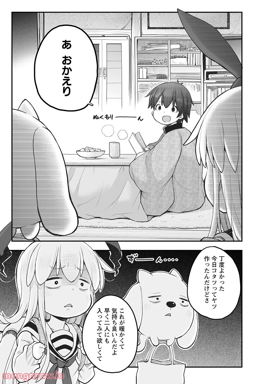 しゅうまつの小日向さん - 第14話 - Page 7