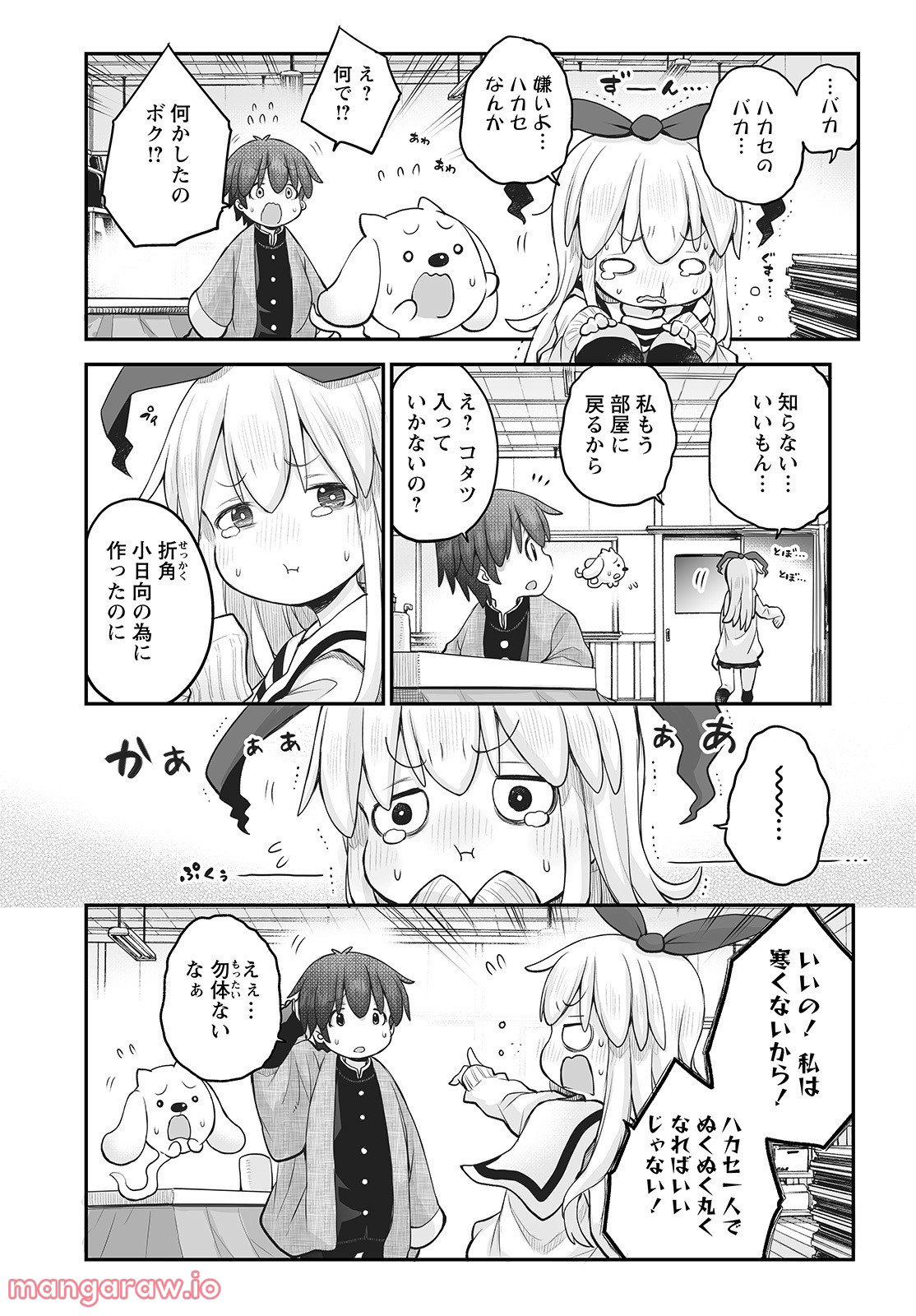 しゅうまつの小日向さん - 第14話 - Page 8