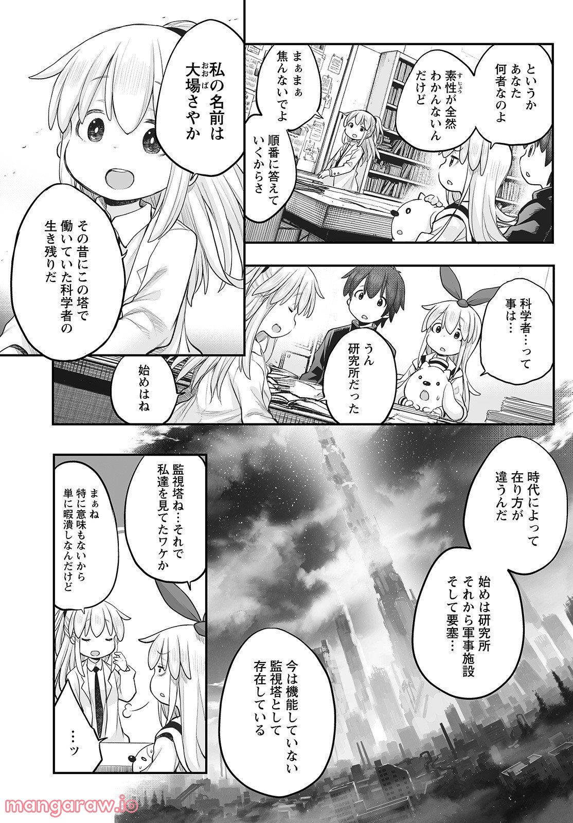 しゅうまつの小日向さん - 第15話 - Page 14