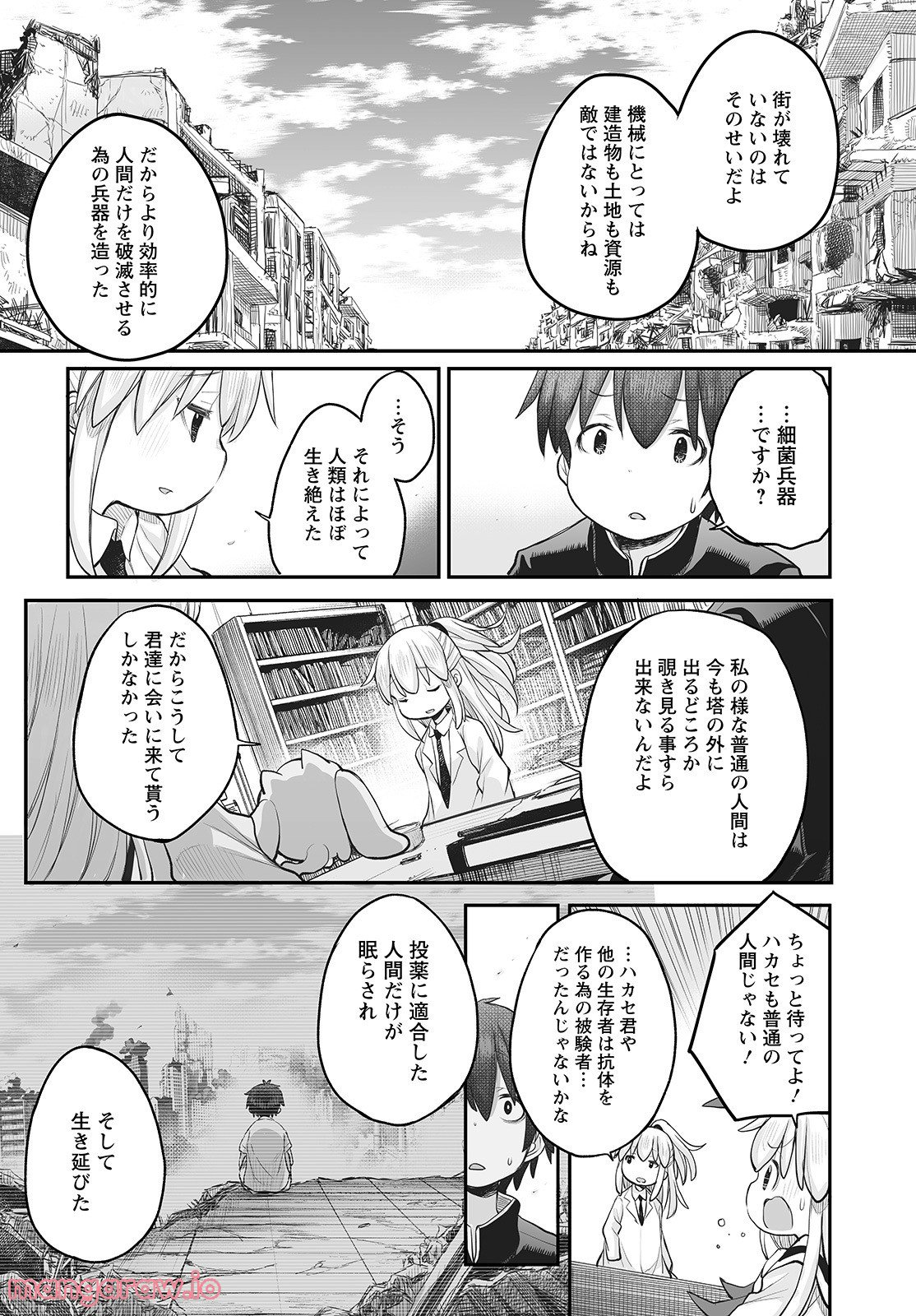 しゅうまつの小日向さん - 第15話 - Page 17