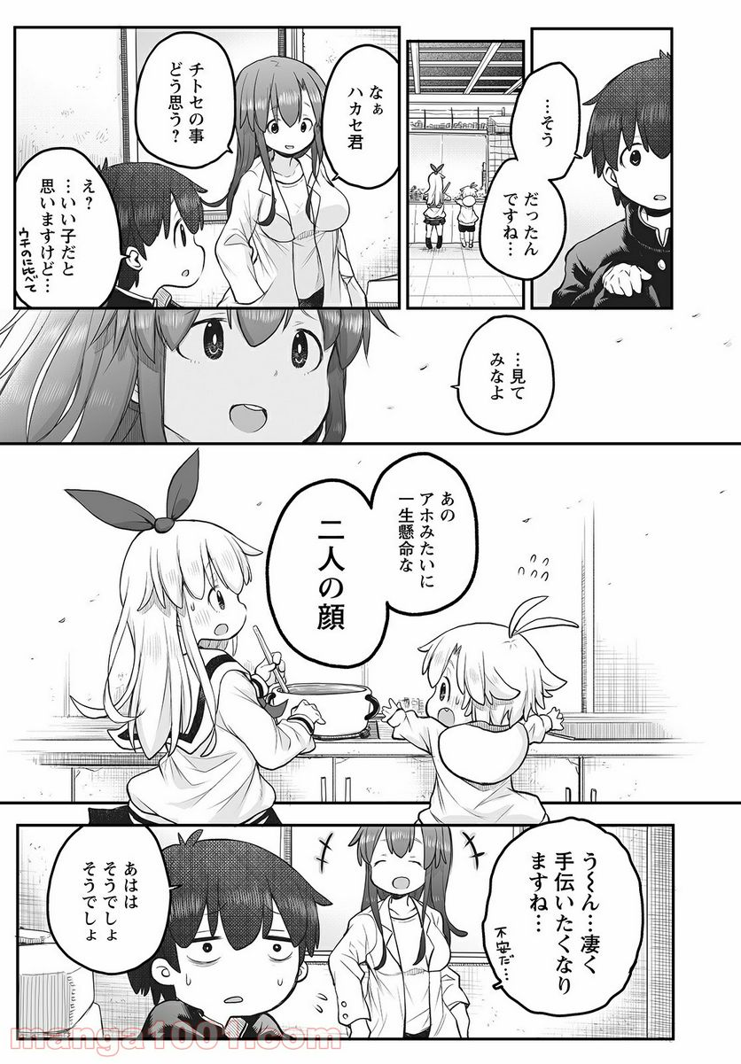 しゅうまつの小日向さん - 第5話 - Page 21