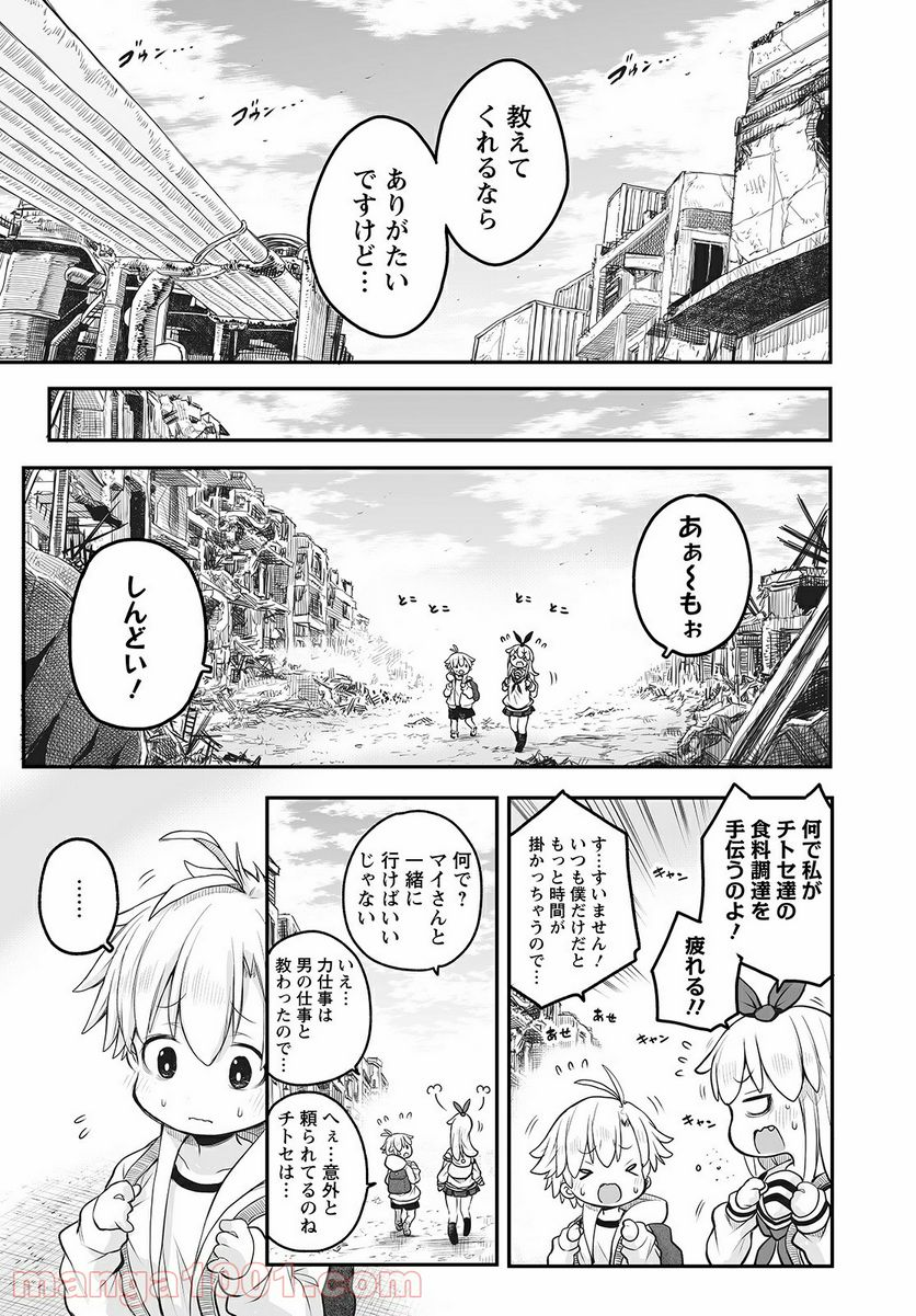 しゅうまつの小日向さん - 第6話 - Page 7